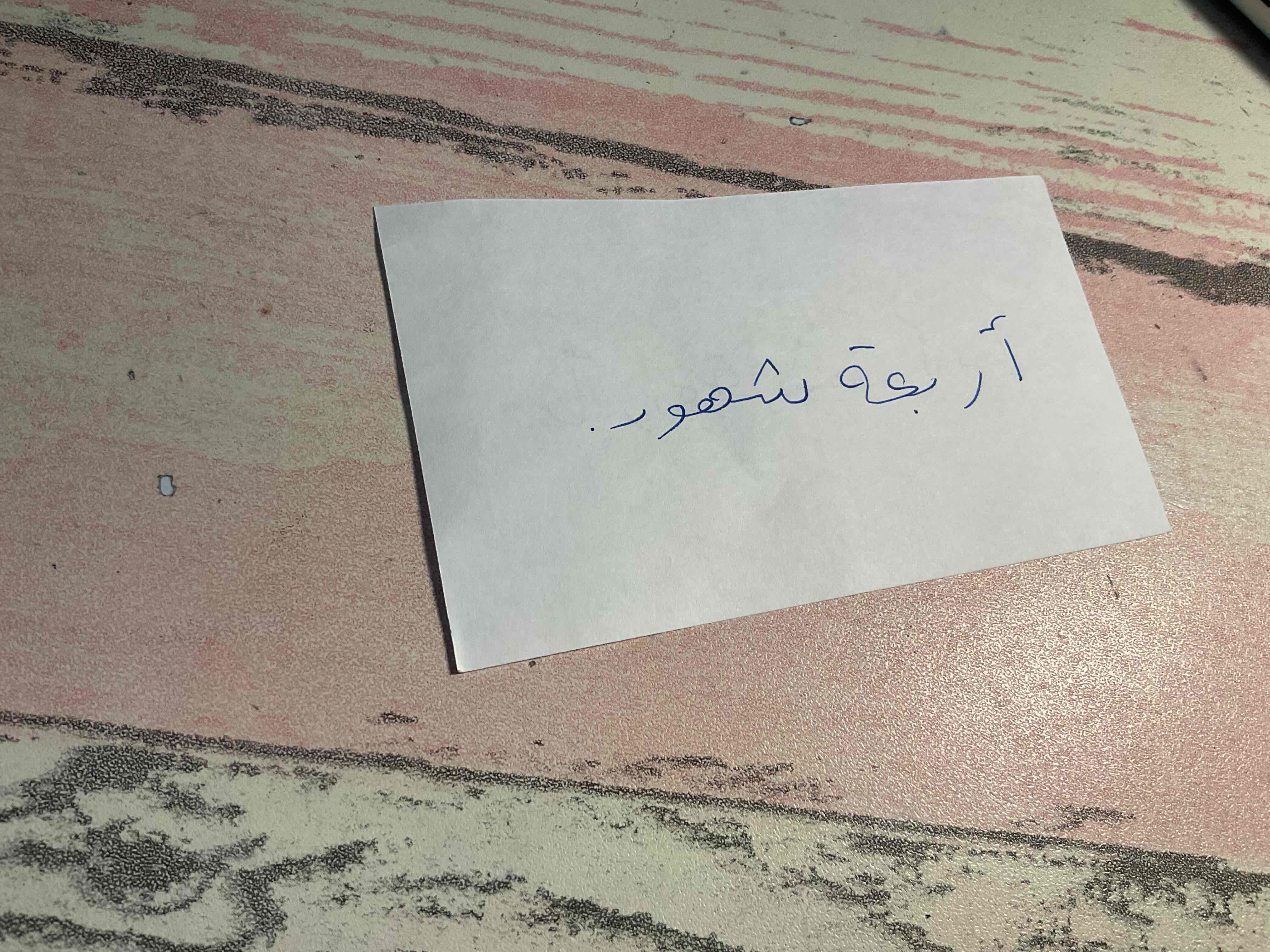 knowt flashcard image