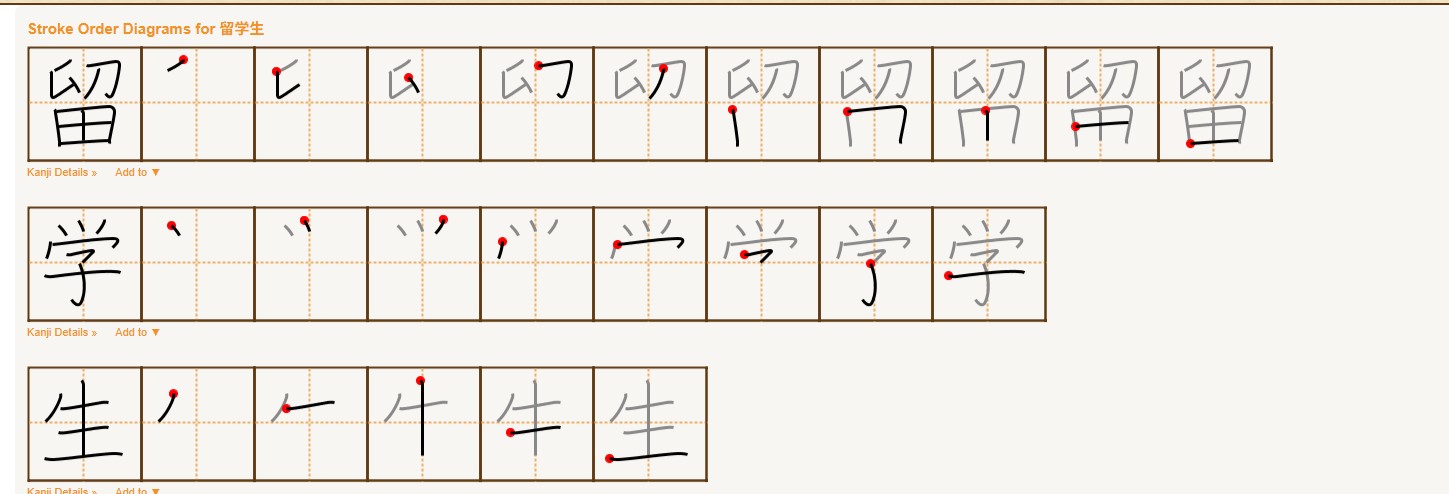 <p>りゅうがくせい</p>