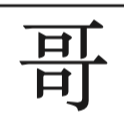 term image