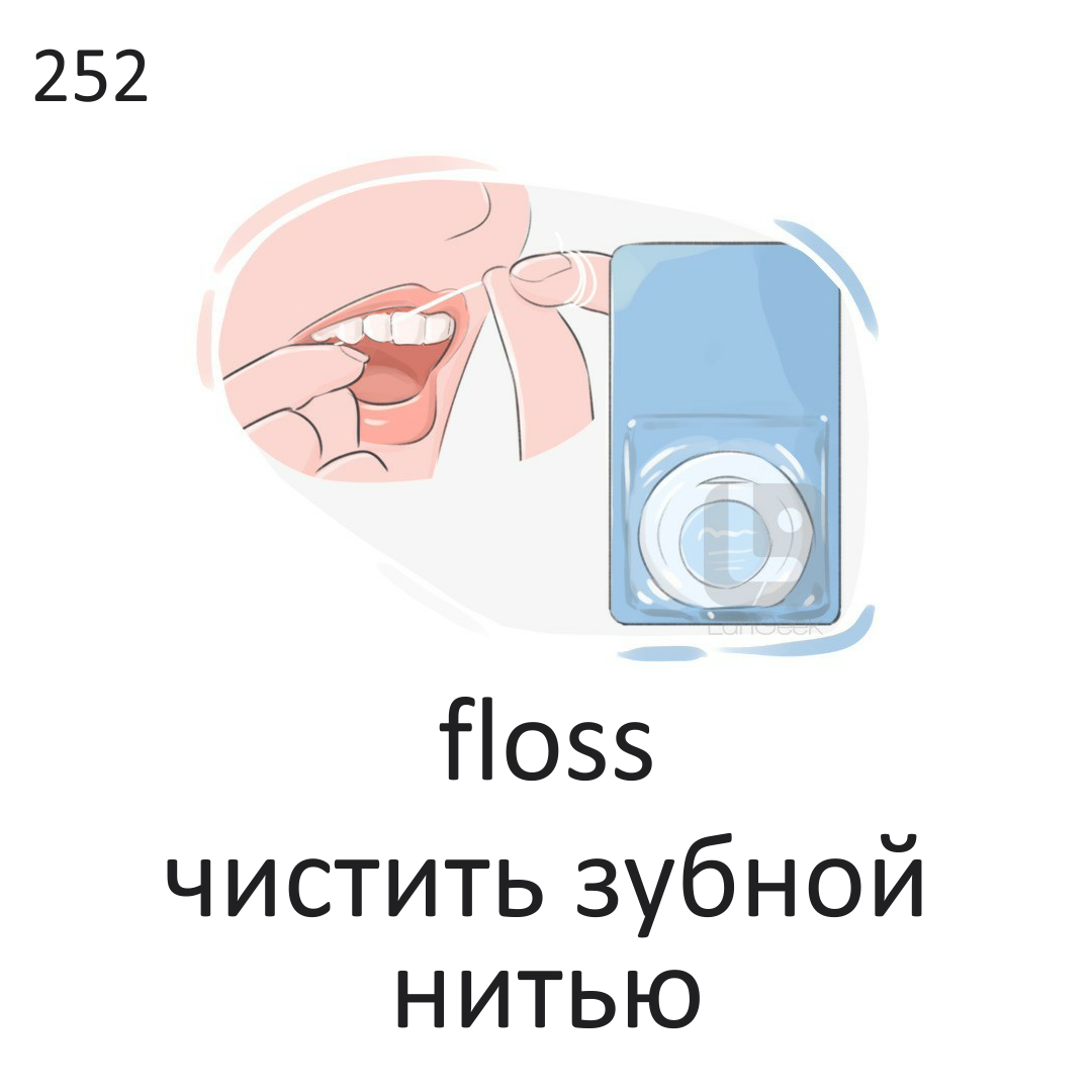 <p>Floss</p>