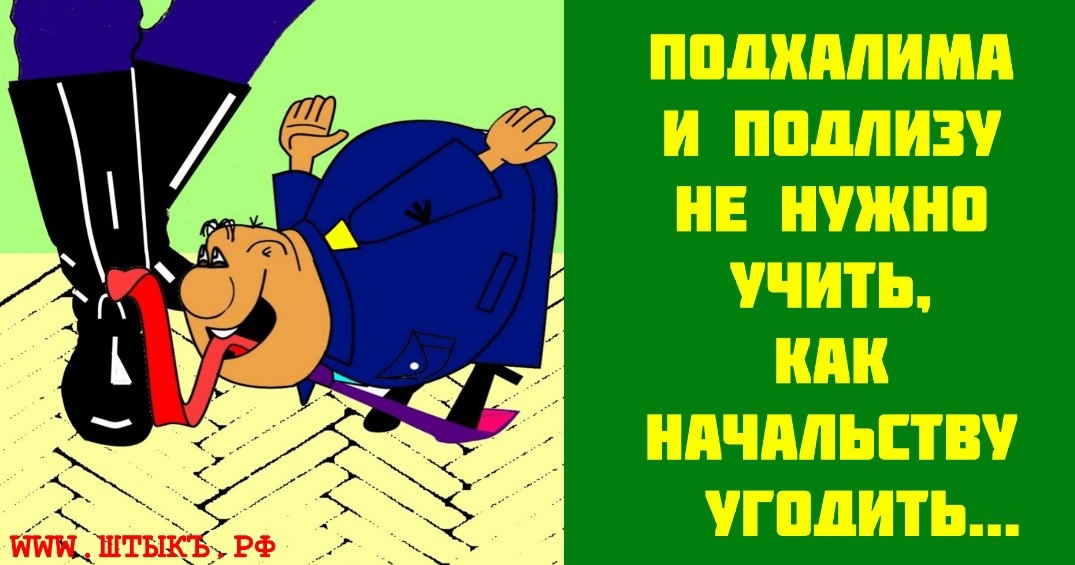 <p>угодить</p>