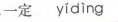 <p>yiding</p>