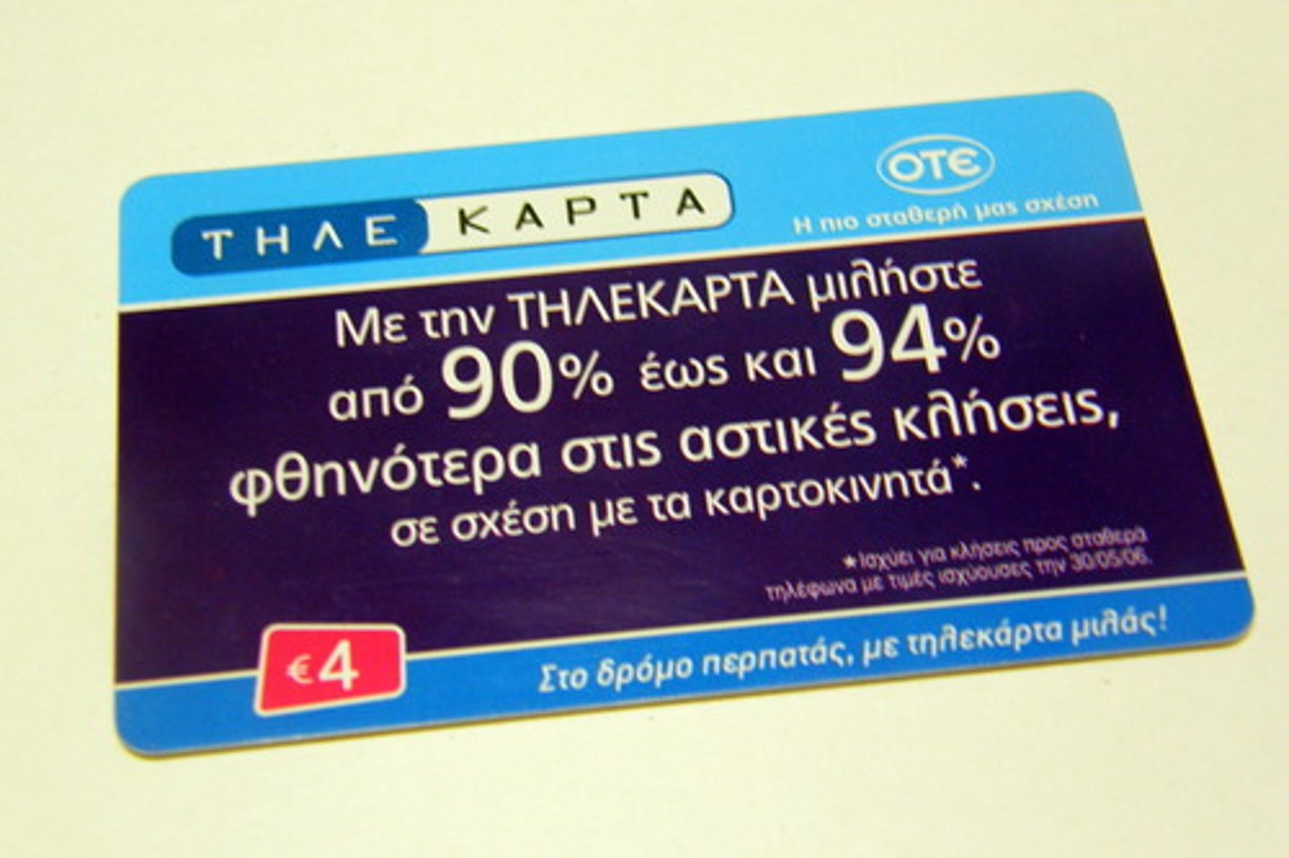 <p>thẻ điện thoại</p>