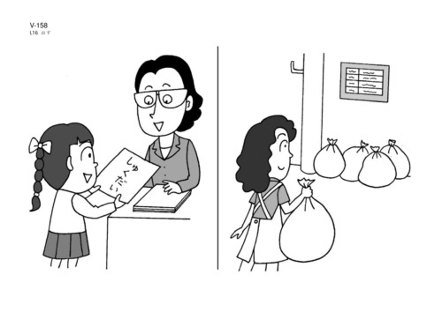 <p>to take something out (transitive) (e.g. I take out the paper out)</p>