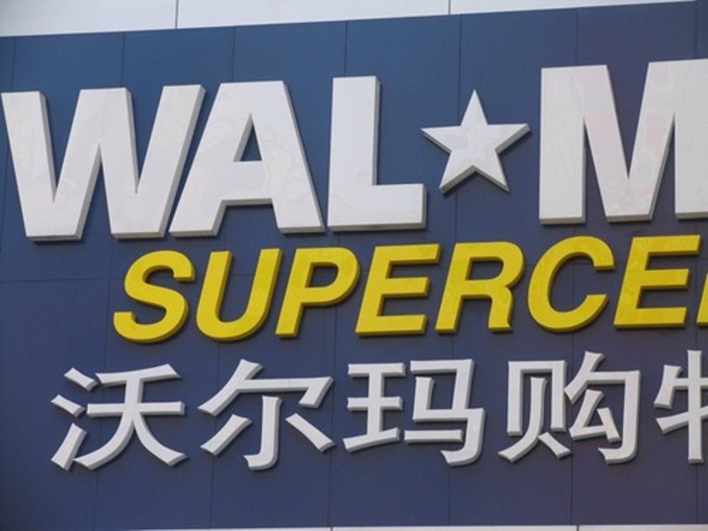 <p>discount store</p>