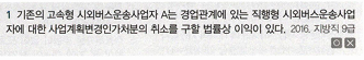 <p>P4. 행정구제법</p><p>Ch7. 행정소송제도</p><p>제4절 항고소송의 당사자</p><p>01 원고</p><p>P314</p>