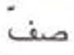 <p>What’s the definition, the plural, and the plural type?</p>