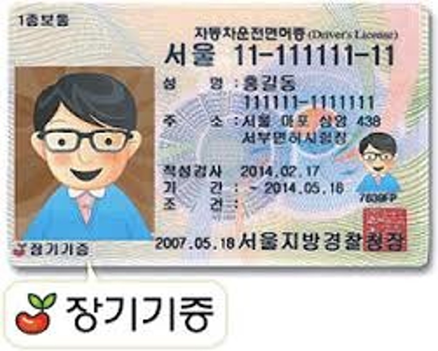<p>めんきょをしゅとくする lấy được giấy phép</p>