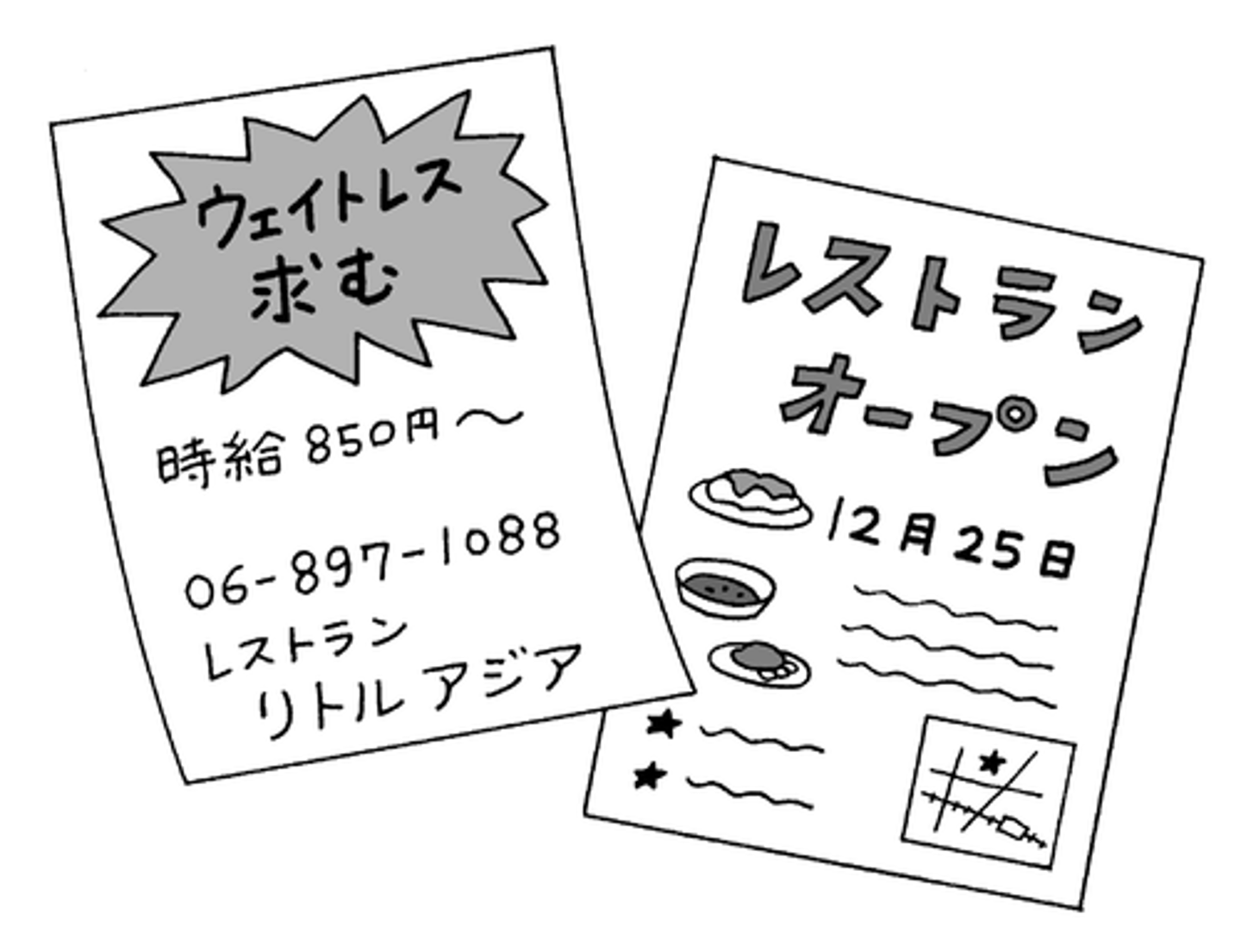 <p>Quảng cáo được đưa ra/ đưa ra quảng cáo</p>