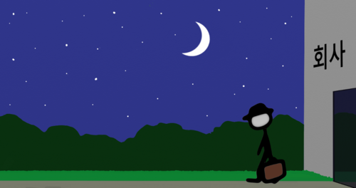 (v. to) leave work