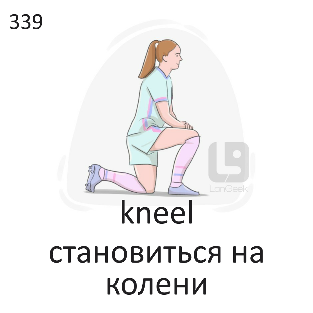 <p>Kneel</p>