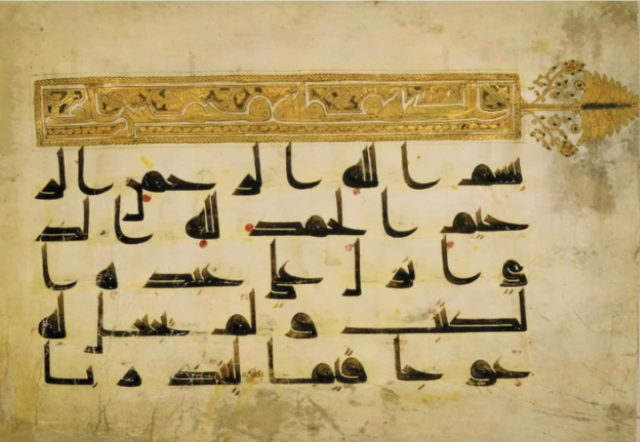 <p>Kufic script</p>