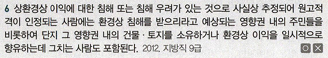 <p>P4. 행정구제법</p><p>Ch7. 행정소송제도</p><p>제4절 항고소송의 당사자</p><p>01 원고</p><p>P320</p>