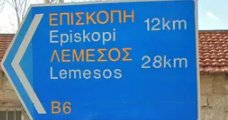 <p>Greek sign with all caps</p>