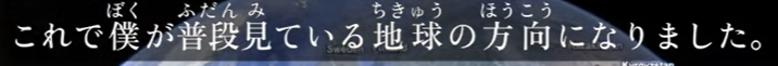<p><span>方向(ほうこう)</span></p>