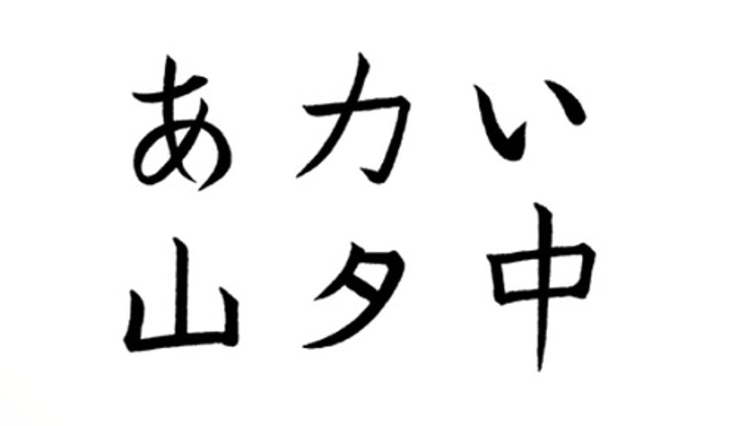 <p>letter, character</p>
