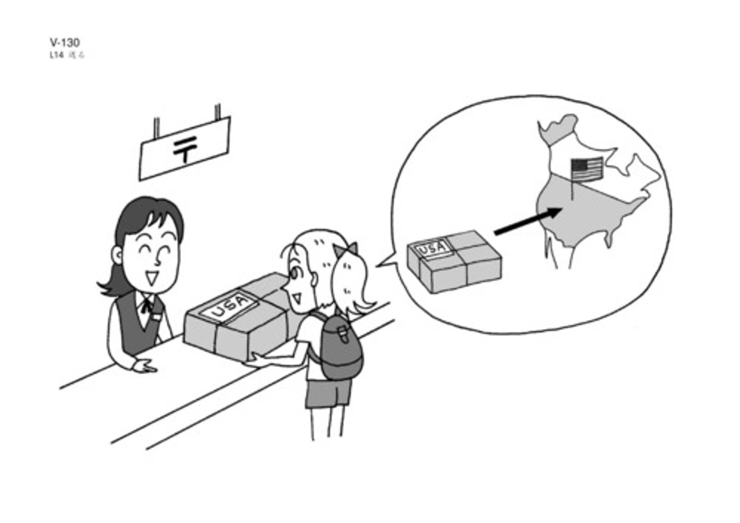 <p>to send (person に thing を)</p>