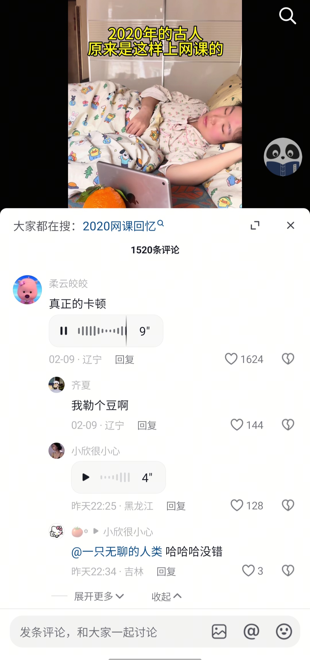 <p>卡顿</p>