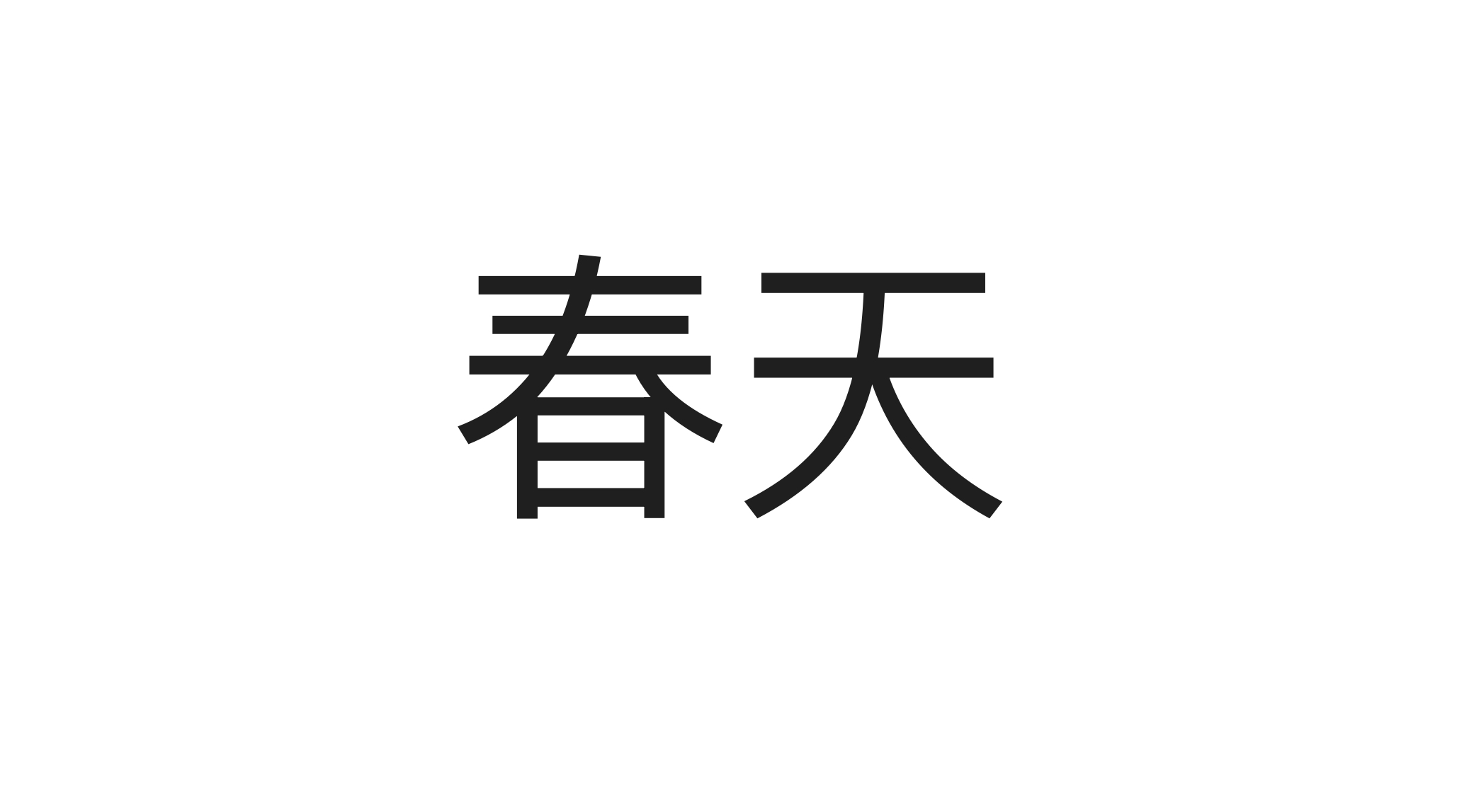 term image