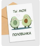 <p>открытки</p>