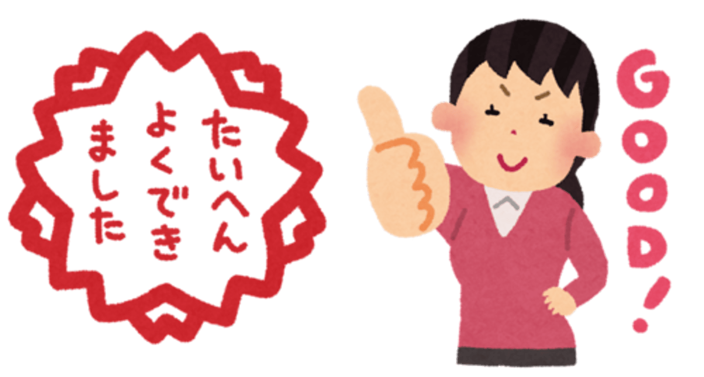 <p>Yoku dekimashita.</p>