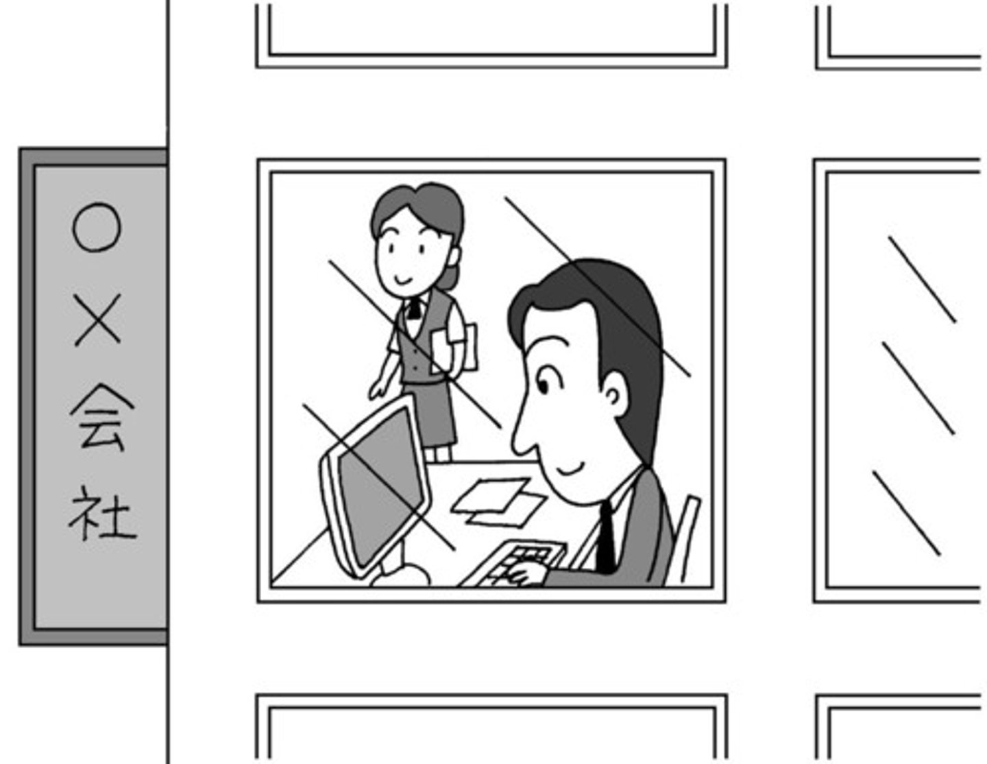 <p>to be employed</p>