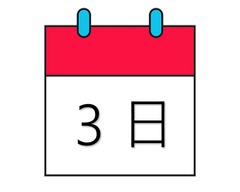 <p>วันที่ 3</p>