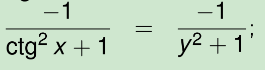 f'(x) = -1 / (ctg²x + 1 = -1 / (y² + 1)