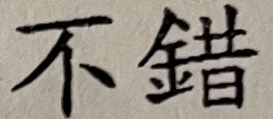 term image