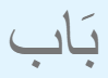 term image