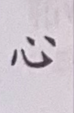 term image