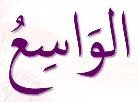 <p><span>ٱلْوَاسِعُ</span></p><p><span>Al-Waasi’</span></p>