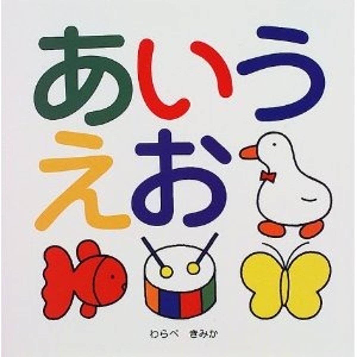 <p>Japanese language</p>