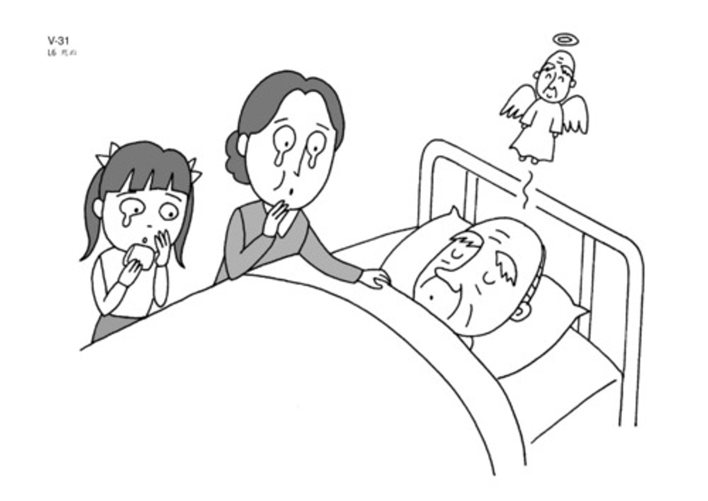 <p>to die, pass away</p><p>う Verb</p><p>しぬ ー> しにます</p>