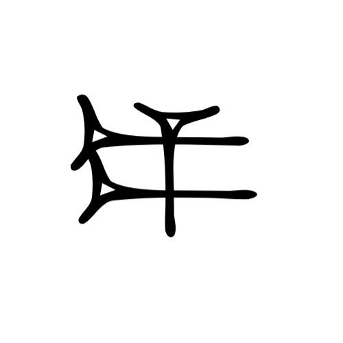 knowt flashcard image