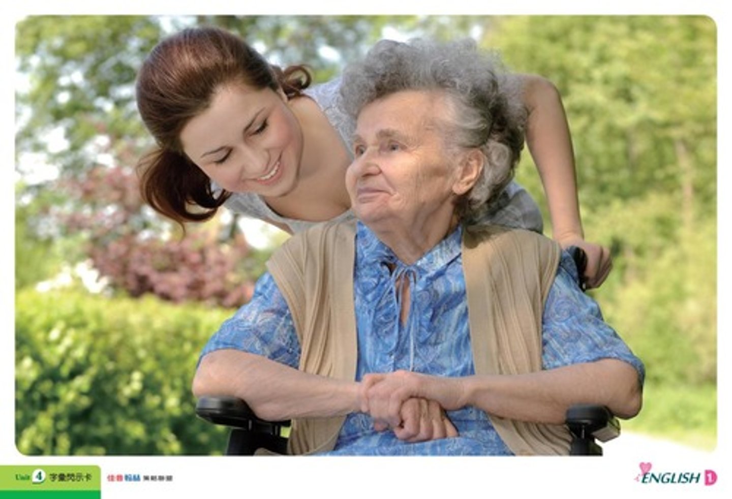 <p>піклуватися про когось/щось</p>