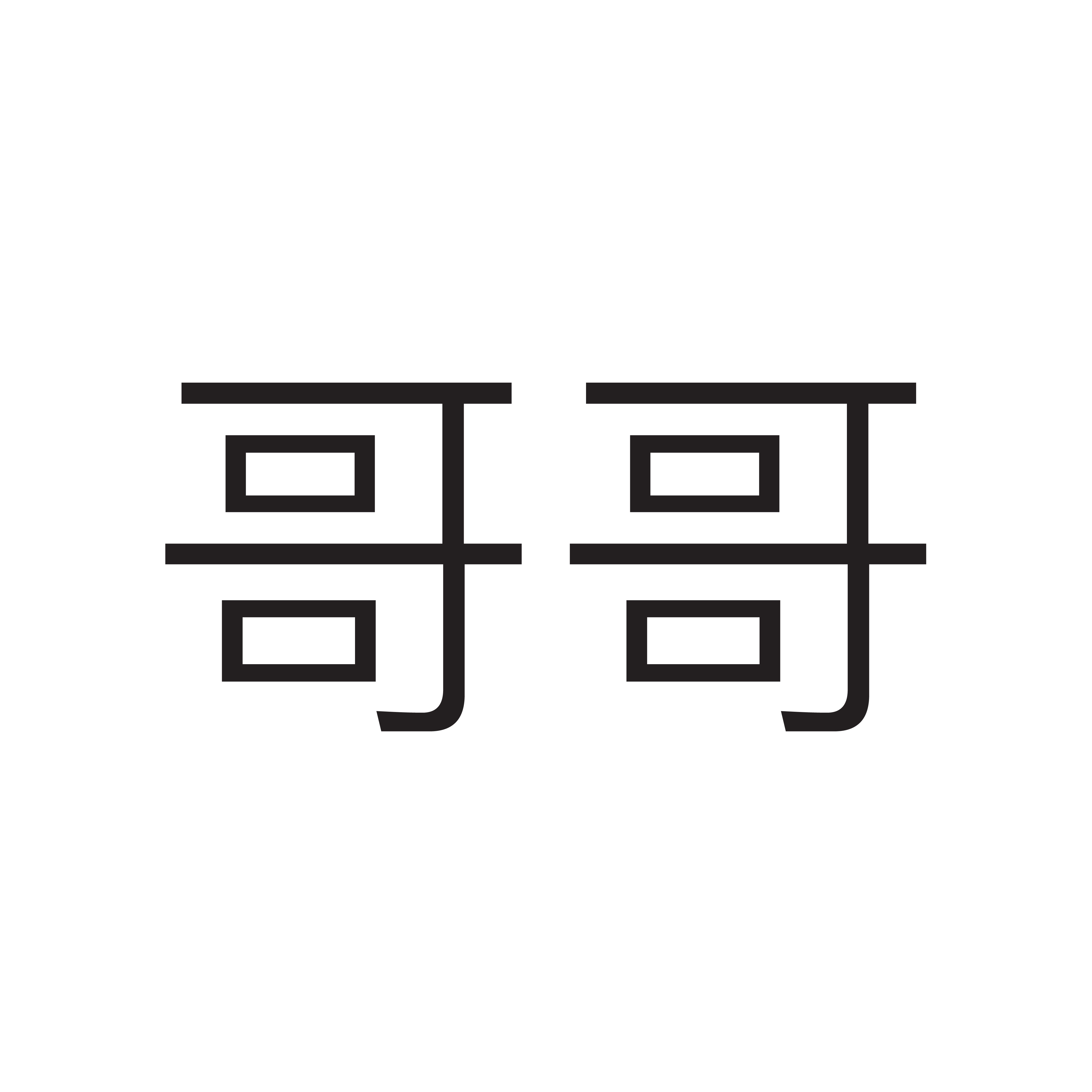 <p><span style="font-family: Calibri, sans-serif">哥哥</span></p><p></p>