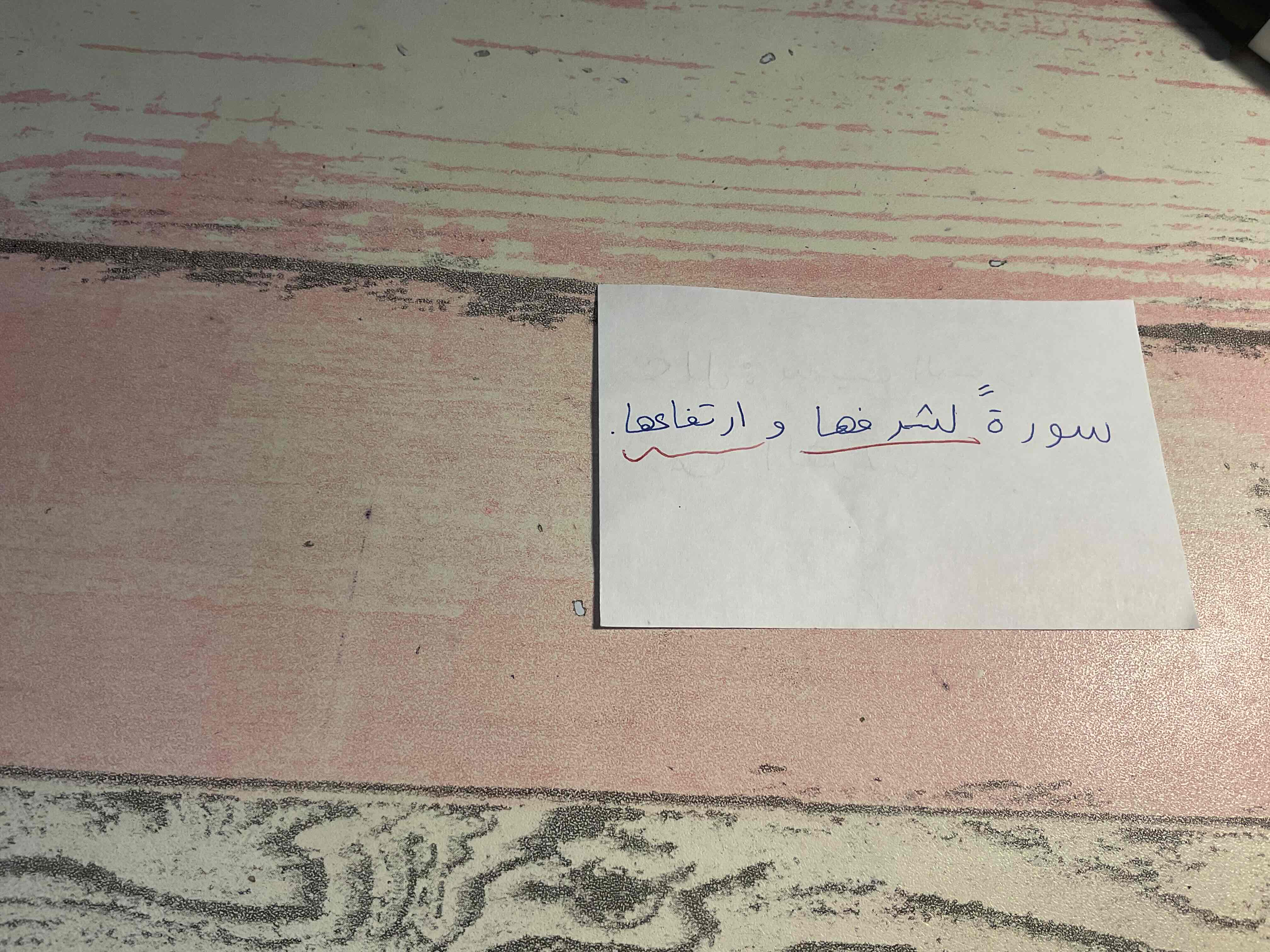 knowt flashcard image