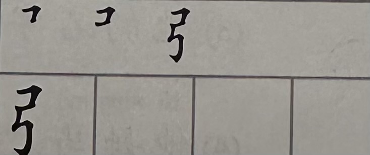 knowt flashcard image