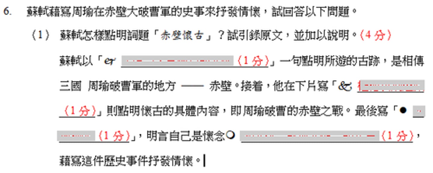 <p>蘇軾以「j 人道是、三國周郎赤壁（1分）」一句點明所遊的古跡，是相傳三國 周瑜破曹軍的地方 —— 赤壁。接着，他在下片寫「k 檣櫓灰飛煙滅（1分）」則點明懷古的具體內容，即周瑜破曹的赤壁之戰。最後寫「l 故國神遊（1分）」，明言自己是懷念m 發生在「故地赤壁」的舊事（1分），藉寫這件歷史事件抒發情懷。</p>