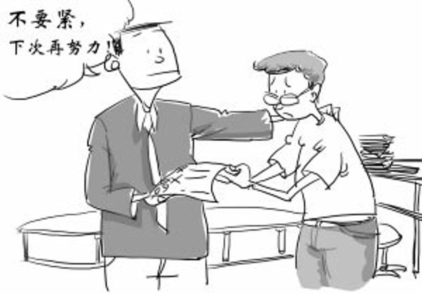 <p>bùyàojǐn - it doesn't matter</p>
