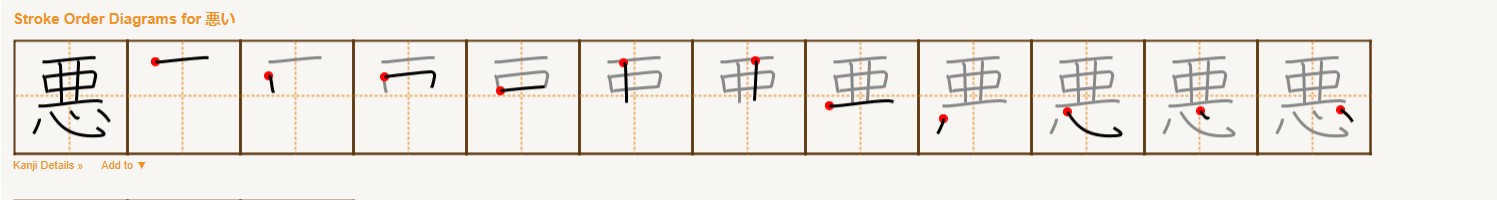 rossz (わるい)
