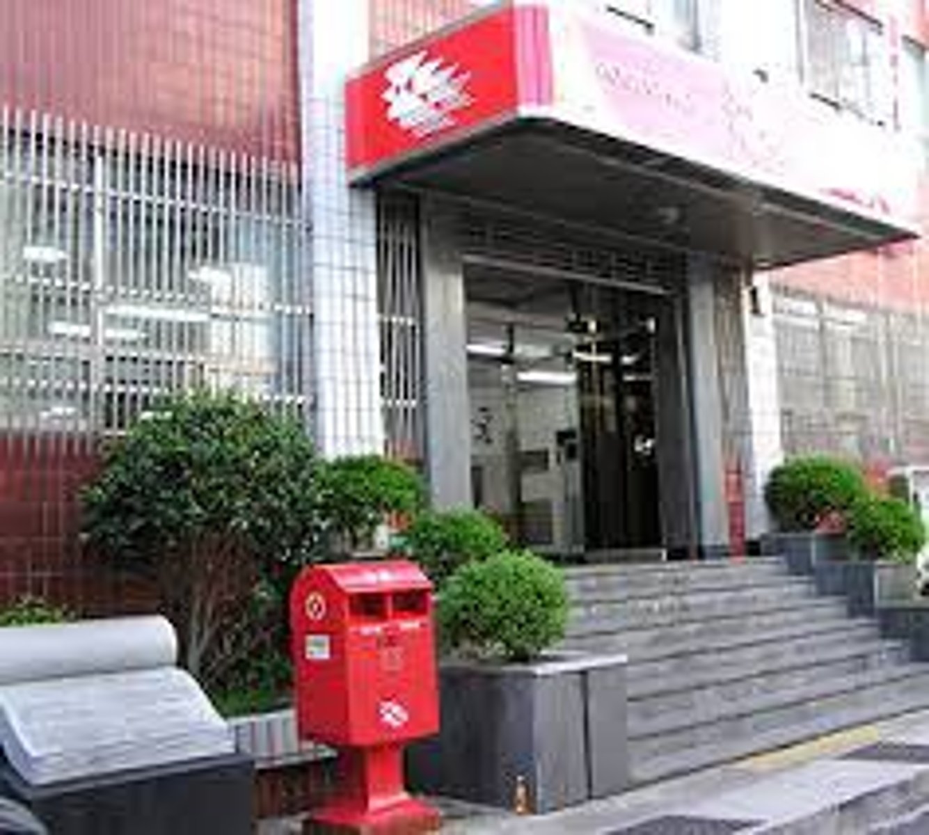 <p>post office</p>