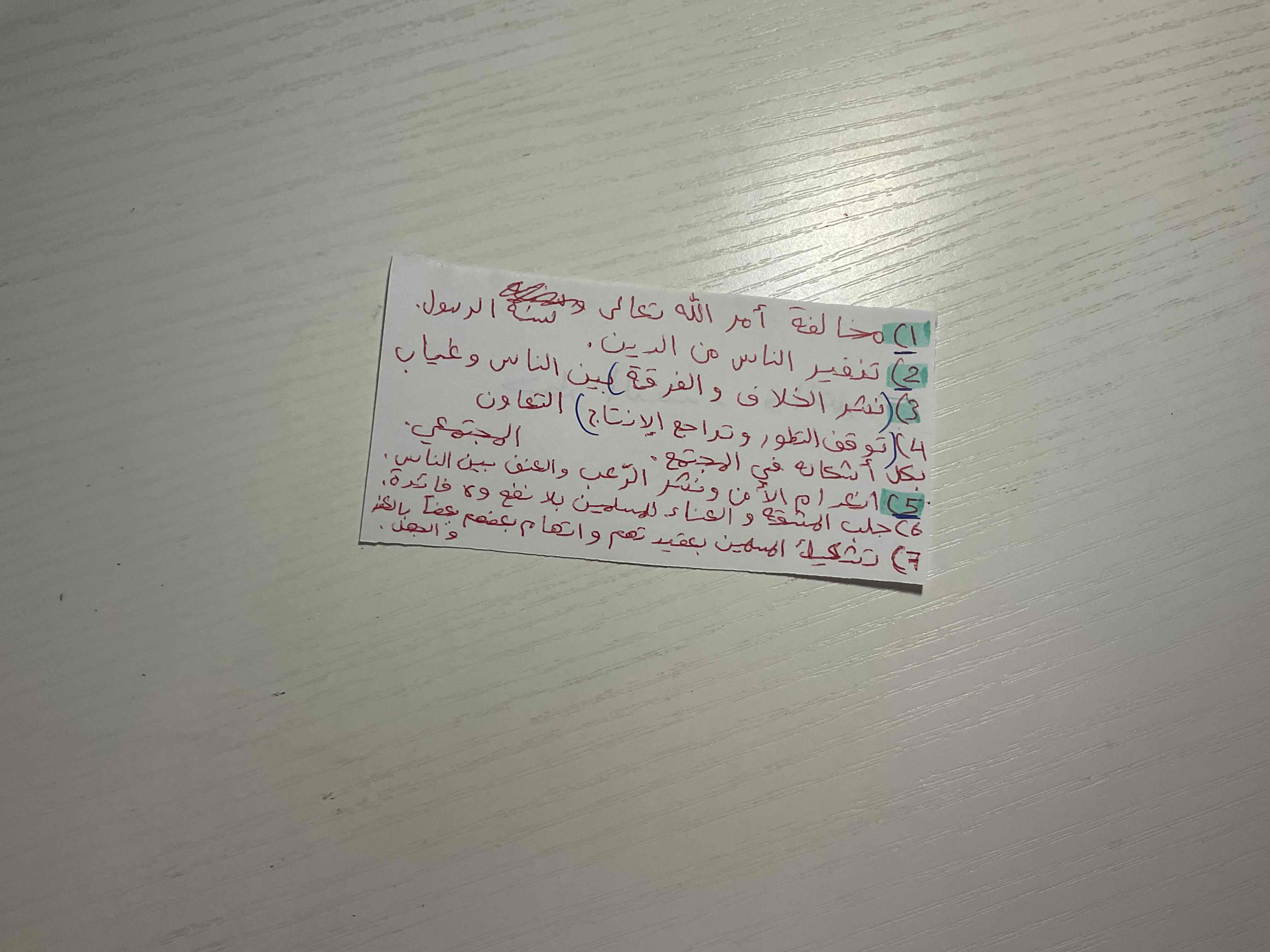 knowt flashcard image