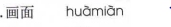 <p>huamian</p>