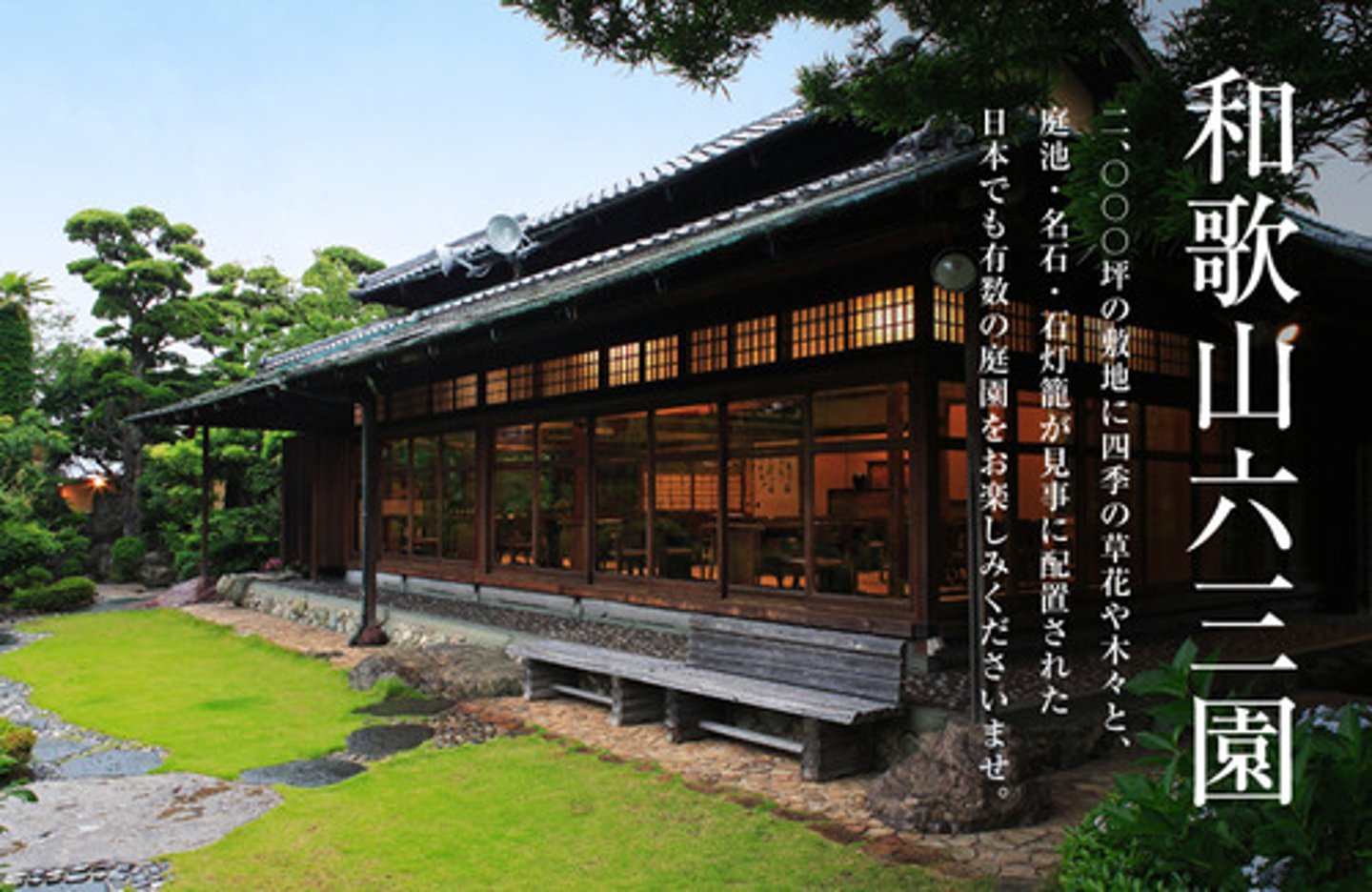 <p>やしき nhà</p>