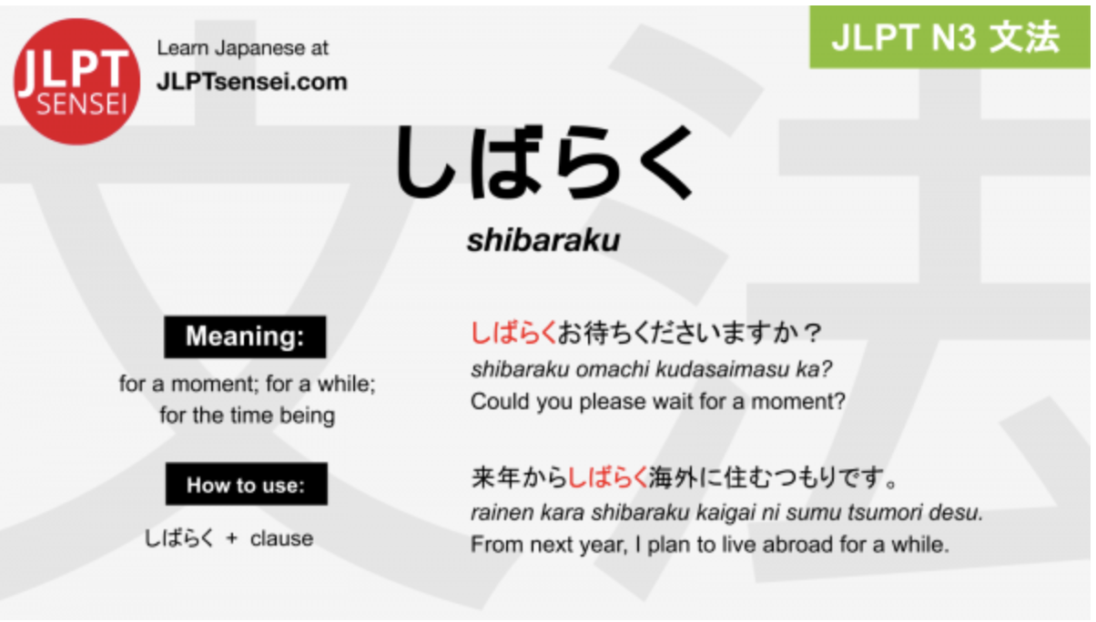 <p>for a while/for the time being</p>