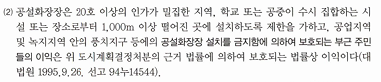<ol start="4"><li><p>O</p></li></ol><p>원고적격을 인정한 사례</p>