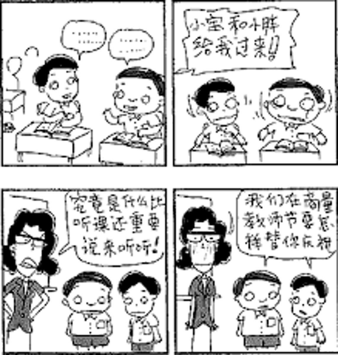 <p>连环画 /liánhuánhuà/</p>