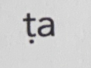 <p>ta with dot underneath the “t” (cerebral) </p>